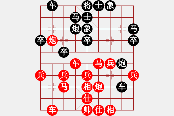 象棋棋譜圖片：我愛森兒(8弦)-勝-中原快劍(6星) - 步數(shù)：30 