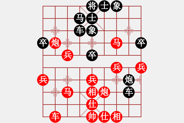 象棋棋譜圖片：我愛森兒(8弦)-勝-中原快劍(6星) - 步數(shù)：40 