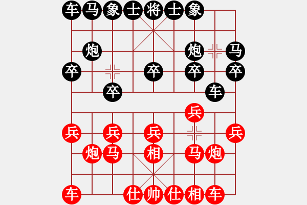 象棋棋谱图片：刘宗泽 先和 于幼华 - 步数：10 