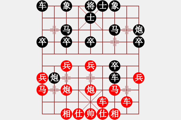 象棋棋譜圖片：JGR中炮進(jìn)七兵邊馬雙橫車對屏風(fēng)馬挺7卒右士右炮過河 - 步數(shù)：20 