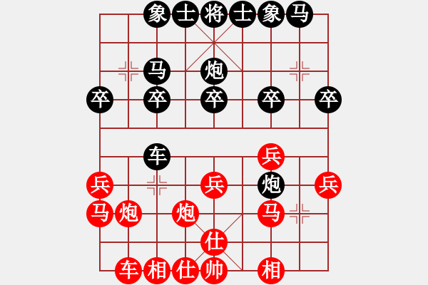 象棋棋譜圖片：第六輪5臺(tái) 梁華龍先勝丁占元 - 步數(shù)：20 