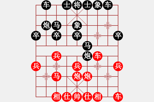 象棋棋譜圖片：‰●孤獨的人[紅] -VS- 喜歡象棋網(wǎng)友加我[黑] - 步數(shù)：20 