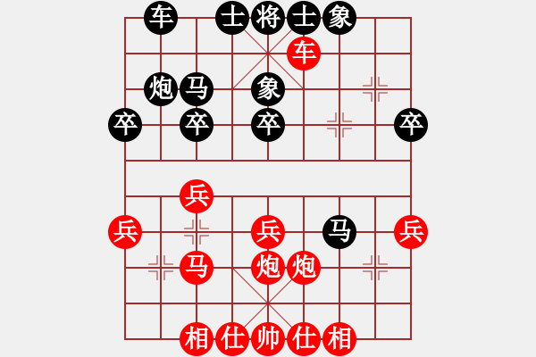 象棋棋譜圖片：‰●孤獨的人[紅] -VS- 喜歡象棋網(wǎng)友加我[黑] - 步數(shù)：30 