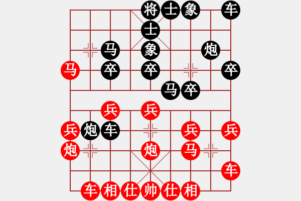 象棋棋譜圖片：南明區(qū)二隊容文凡（和）南明區(qū)一隊黃明昌 - 步數(shù)：20 