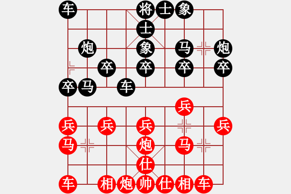 象棋棋譜圖片：李積正（先負(fù)）王猛第一盤 - 步數(shù)：20 