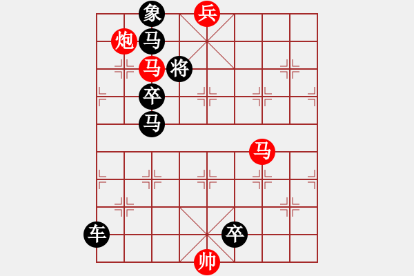 象棋棋譜圖片：其它的殺著(40) - 步數(shù)：10 