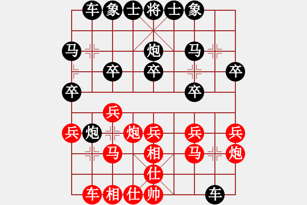 象棋棋譜圖片：廣東 梁運龍 和 北京 周濤 - 步數(shù)：20 