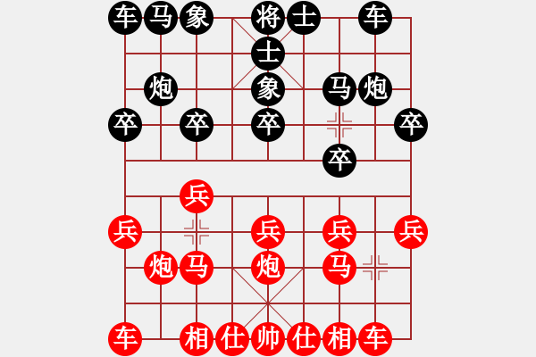 象棋棋譜圖片：《學(xué)習(xí)大師先手》中炮正馬進(jìn)七兵炮換原位馬破左象右士平炮兌車 - 步數(shù)：10 