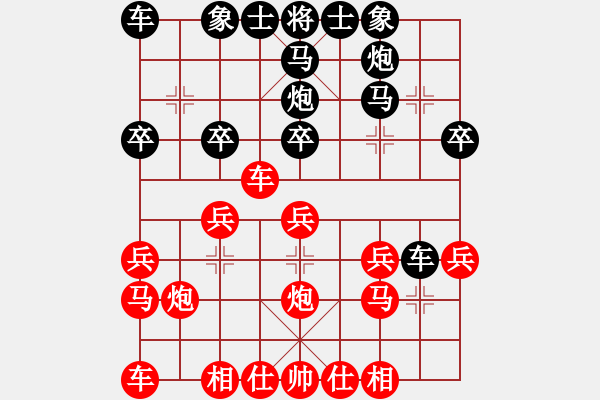 象棋棋譜圖片：葉海平（業(yè)9-2）先勝大象無形（業(yè)9-2）202306251240.pgn - 步數(shù)：20 