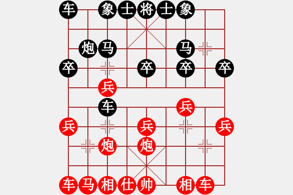 象棋棋譜圖片：中炮急進(jìn)馬對反宮馬進(jìn)炮頂馬.pgn - 步數(shù)：20 