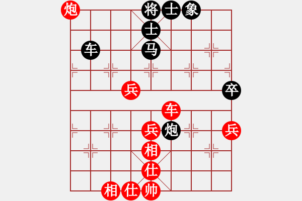 象棋棋譜圖片：施秉縣水墨云山杯象棋公開賽第八輪遵義陳柳剛先勝福泉陳紹華 - 步數(shù)：70 