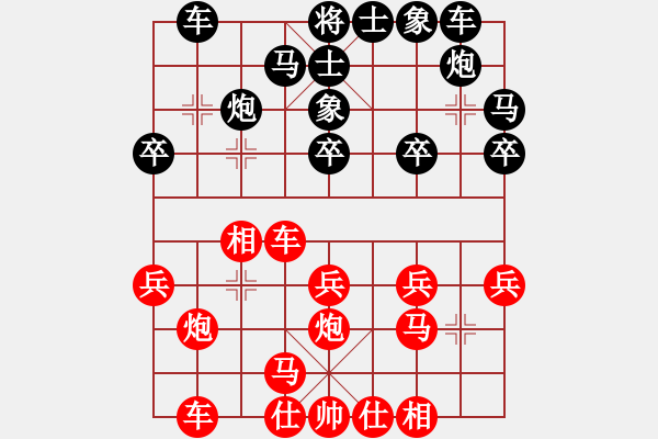 象棋棋譜圖片：了然(9段)-負(fù)-棋肖(3段) - 步數(shù)：20 