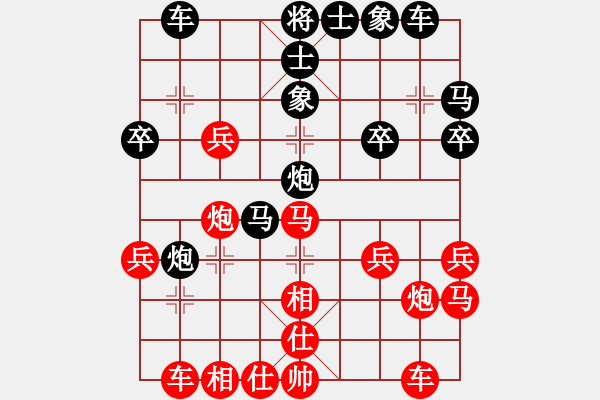 象棋棋譜圖片：少年包青天(風魔)-和-聆聽江南(北斗) - 步數(shù)：30 