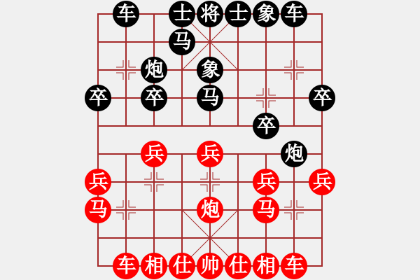 象棋棋谱图片：刘俊达 先负 姜毅之 - 步数：20 