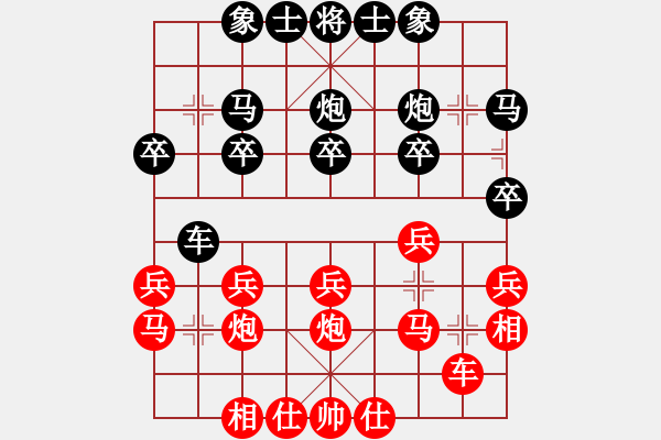 象棋棋譜圖片：開心果[1033030737] -VS- 嘴角揚(yáng)揚(yáng)[50129759] - 步數(shù)：20 