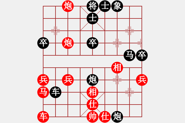 象棋棋譜圖片：開心果[1033030737] -VS- 嘴角揚(yáng)揚(yáng)[50129759] - 步數(shù)：40 