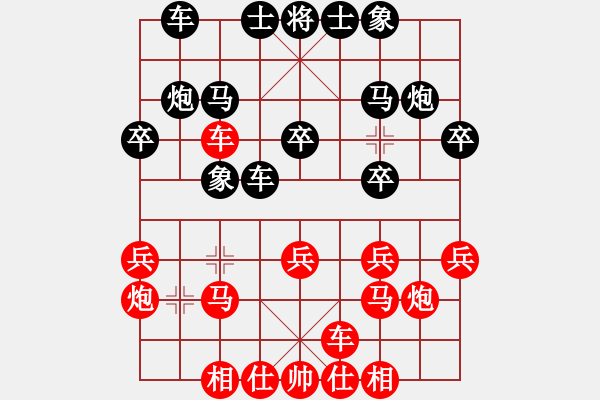 象棋棋譜圖片：湖北省體育局棋牌運(yùn)動管理中心 洪智 勝 廣東省二沙體育訓(xùn)練中心 黃光穎 - 步數(shù)：20 