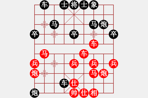 象棋棋譜圖片：湖北省體育局棋牌運(yùn)動管理中心 洪智 勝 廣東省二沙體育訓(xùn)練中心 黃光穎 - 步數(shù)：30 