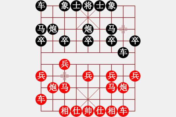 象棋棋譜圖片：天外天飛鳳(月將)-和-自信沒有錯(9段) - 步數(shù)：10 