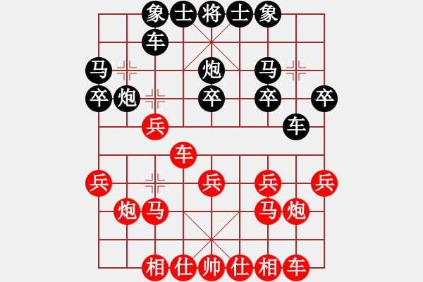 象棋棋譜圖片：天外天飛鳳(月將)-和-自信沒有錯(9段) - 步數(shù)：20 