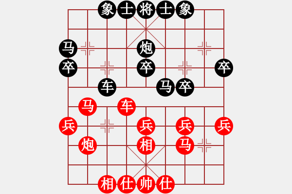 象棋棋譜圖片：天外天飛鳳(月將)-和-自信沒有錯(9段) - 步數(shù)：30 