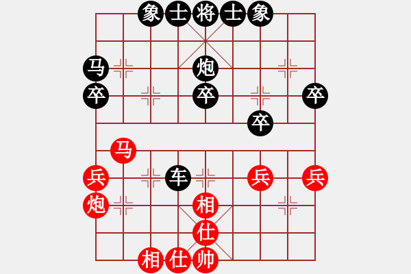 象棋棋譜圖片：天外天飛鳳(月將)-和-自信沒有錯(9段) - 步數(shù)：40 