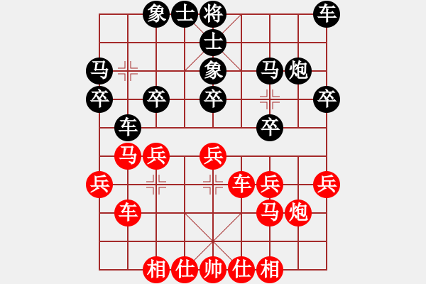 象棋棋譜圖片：黎德志 先勝 幺毅 - 步數(shù)：20 