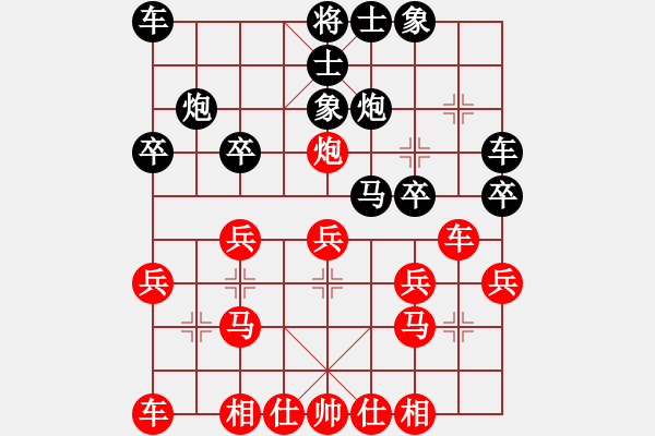 象棋棋譜圖片：帥淇(9星)-勝-天下第一刀(9星) - 步數(shù)：20 