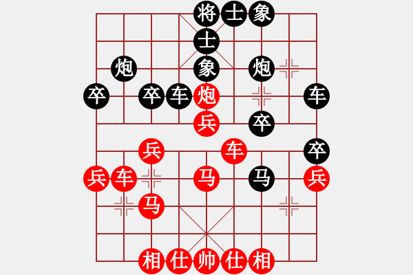 象棋棋譜圖片：帥淇(9星)-勝-天下第一刀(9星) - 步數(shù)：30 