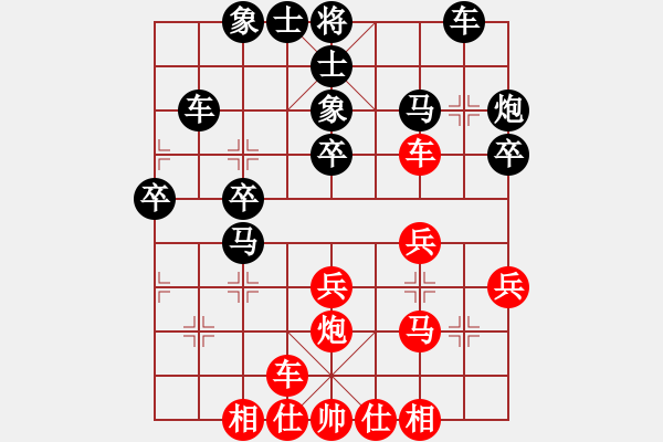 象棋棋谱图片：贵州山水田园 左代元 和 陕西社体中心 高菲 - 步数：30 