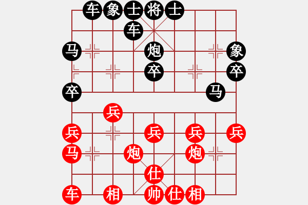 象棋棋譜圖片：隨心[290862588] -VS- 橫才俊儒[292832991] - 步數(shù)：24 