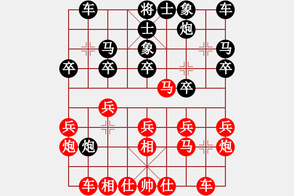 象棋棋譜圖片：星月追風(fēng)(5級)-勝-紅馬(5級) - 步數(shù)：20 