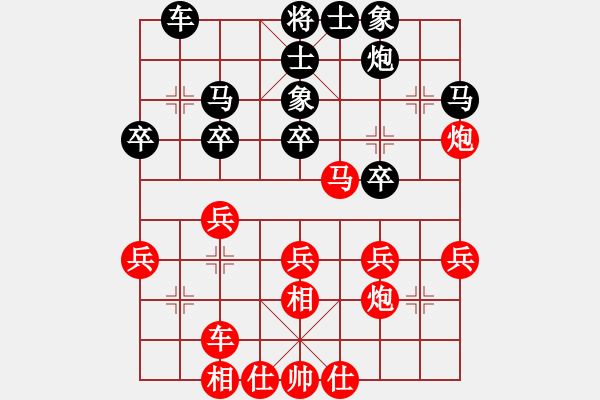 象棋棋譜圖片：星月追風(fēng)(5級)-勝-紅馬(5級) - 步數(shù)：30 