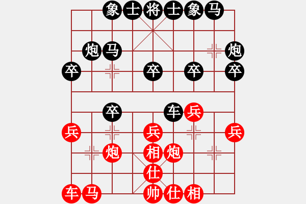 象棋棋譜圖片：235局 E00- 仙人指路-許褚(1300) 先負(fù) 小蟲引擎23層(2633) - 步數(shù)：20 