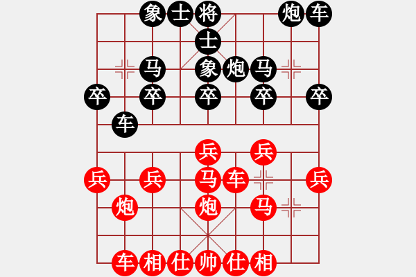 象棋棋譜圖片：橫才俊儒[292832991] -VS- 等待[1534849115] - 步數(shù)：20 