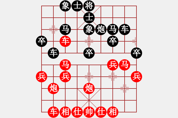 象棋棋譜圖片：橫才俊儒[292832991] -VS- 等待[1534849115] - 步數(shù)：30 