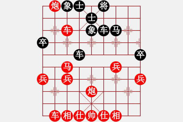 象棋棋譜圖片：橫才俊儒[292832991] -VS- 等待[1534849115] - 步數(shù)：40 