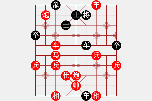 象棋棋譜圖片：橫才俊儒[292832991] -VS- 等待[1534849115] - 步數(shù)：61 