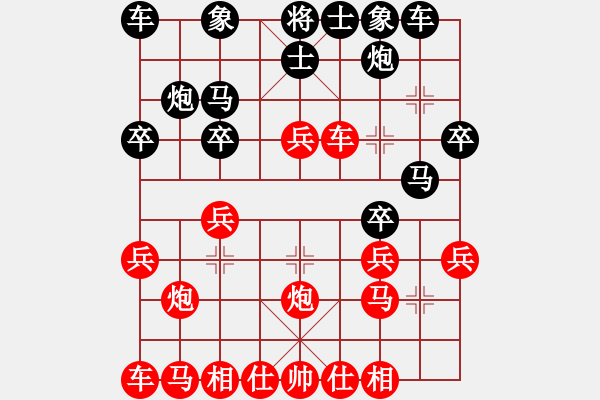 象棋棋谱图片：梦醒【红】vs旺仔【黑】 - 步数：20 