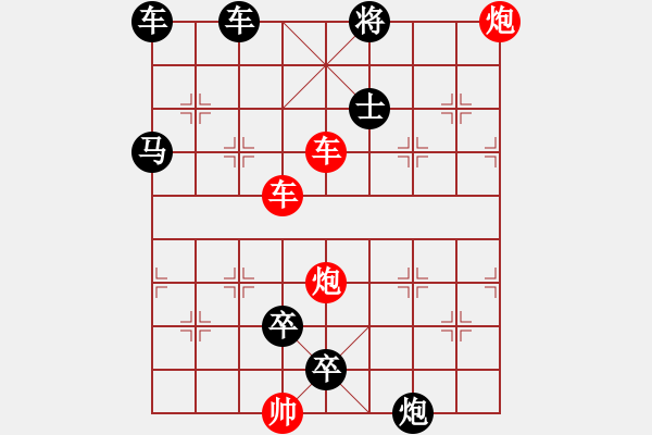 象棋棋譜圖片：雙車雙炮限子排局賞析…超俗絕世（9001）…孫達(dá)軍擬局 - 步數(shù)：100 