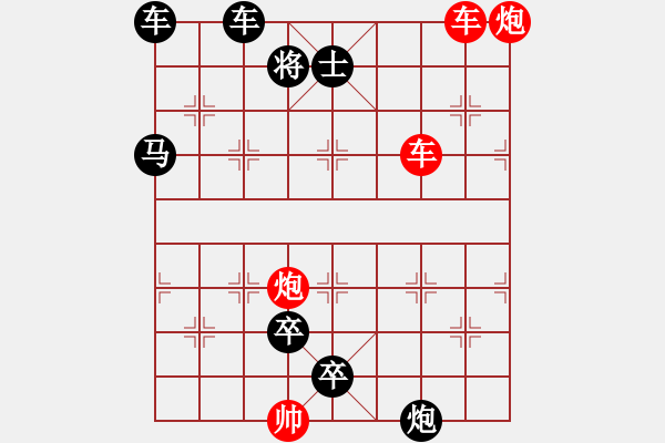 象棋棋譜圖片：雙車雙炮限子排局賞析…超俗絕世（9001）…孫達(dá)軍擬局 - 步數(shù)：120 