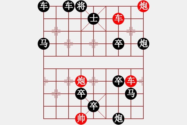 象棋棋譜圖片：雙車雙炮限子排局賞析…超俗絕世（9001）…孫達(dá)軍擬局 - 步數(shù)：30 