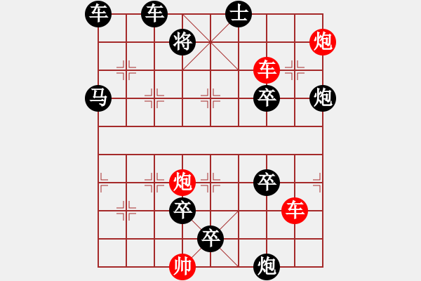 象棋棋譜圖片：雙車雙炮限子排局賞析…超俗絕世（9001）…孫達(dá)軍擬局 - 步數(shù)：50 