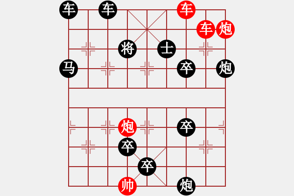 象棋棋譜圖片：雙車雙炮限子排局賞析…超俗絕世（9001）…孫達(dá)軍擬局 - 步數(shù)：60 