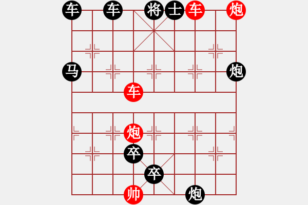 象棋棋譜圖片：雙車雙炮限子排局賞析…超俗絕世（9001）…孫達(dá)軍擬局 - 步數(shù)：90 