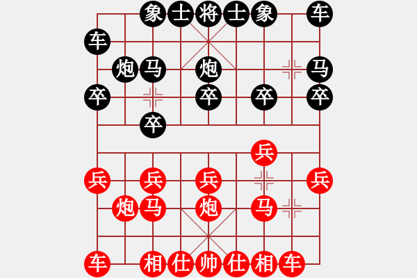 象棋棋譜圖片：2019預(yù)選賽 王子川 和 改革紛紛 - 步數(shù)：10 