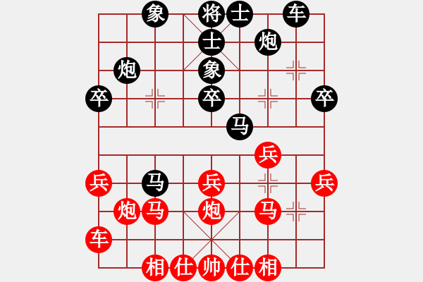 象棋棋譜圖片：湘軍總督(9段)-和-枰上度春秋(9段) - 步數(shù)：30 