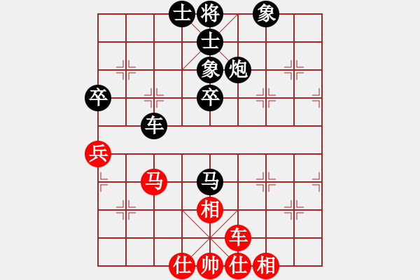 象棋棋譜圖片：傳奇！[845464265] -VS- 橫才俊儒[292832991] - 步數(shù)：70 