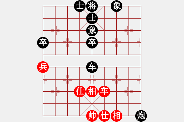 象棋棋譜圖片：傳奇！[845464265] -VS- 橫才俊儒[292832991] - 步數(shù)：90 