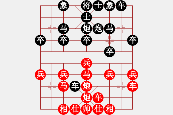 象棋棋譜圖片：高天上流云[719691378] -VS- 橫才俊儒[292832991] - 步數(shù)：20 